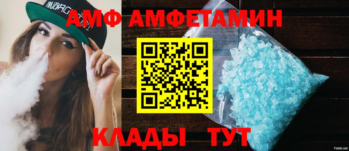 Амфетамин 98% Сальск