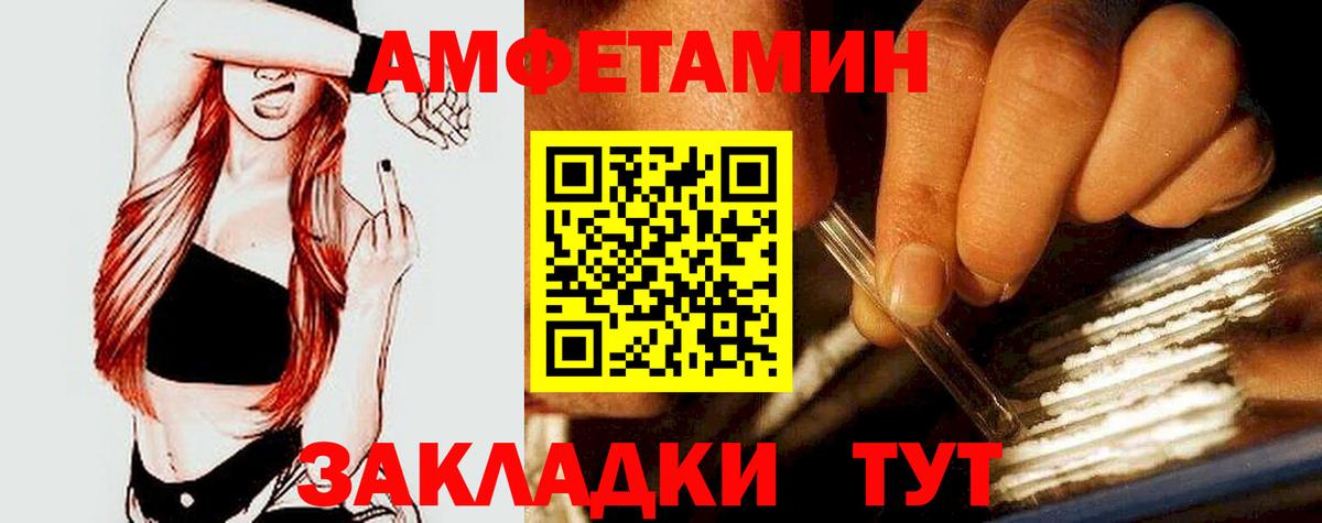 АМФ  АМФЕТАМИН 97%  АМФЕТАМИН  Сальск  Вход с VPN 