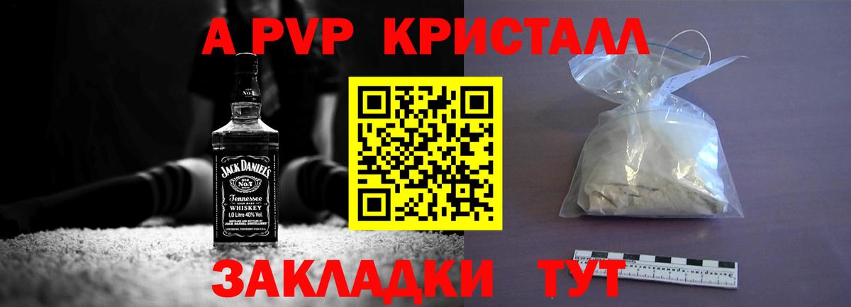 Alpha-PVP СК КРИС Сальск