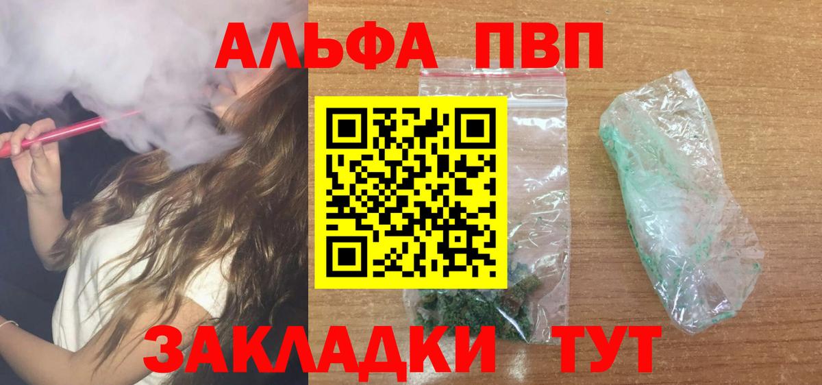 А ПВП  Альфа ПВП крисы CK  Сальск  A-PVP VHQ  Вход с VPN  A PVP кристаллы 