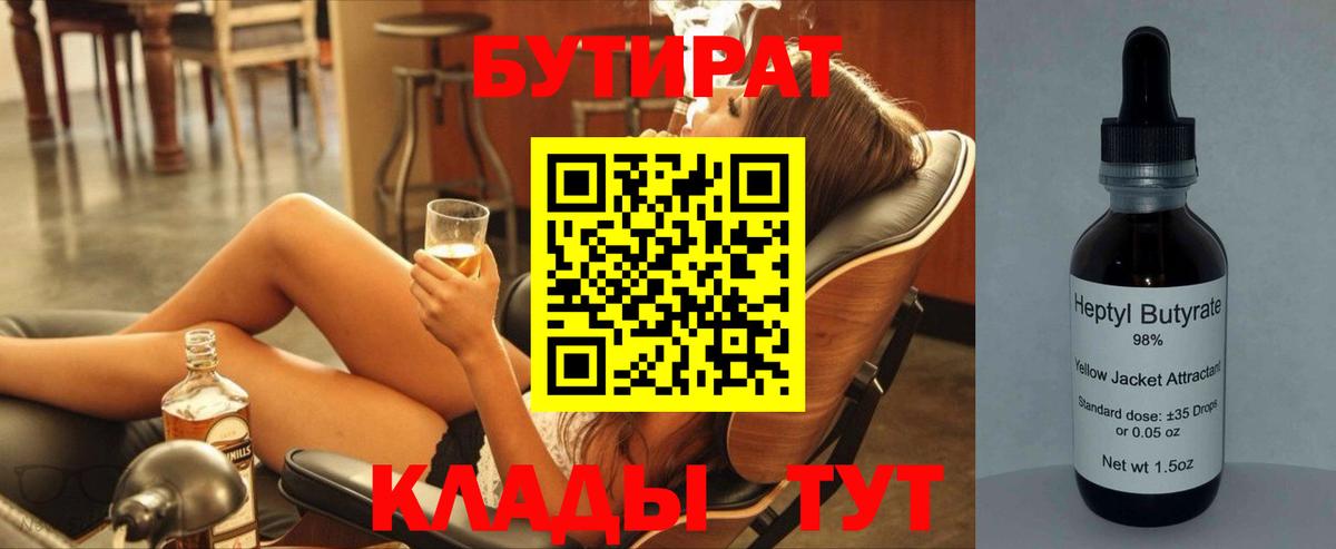 Сальск  БУТИРАТ оксана  БУТИРАТ  Вход с VPN 