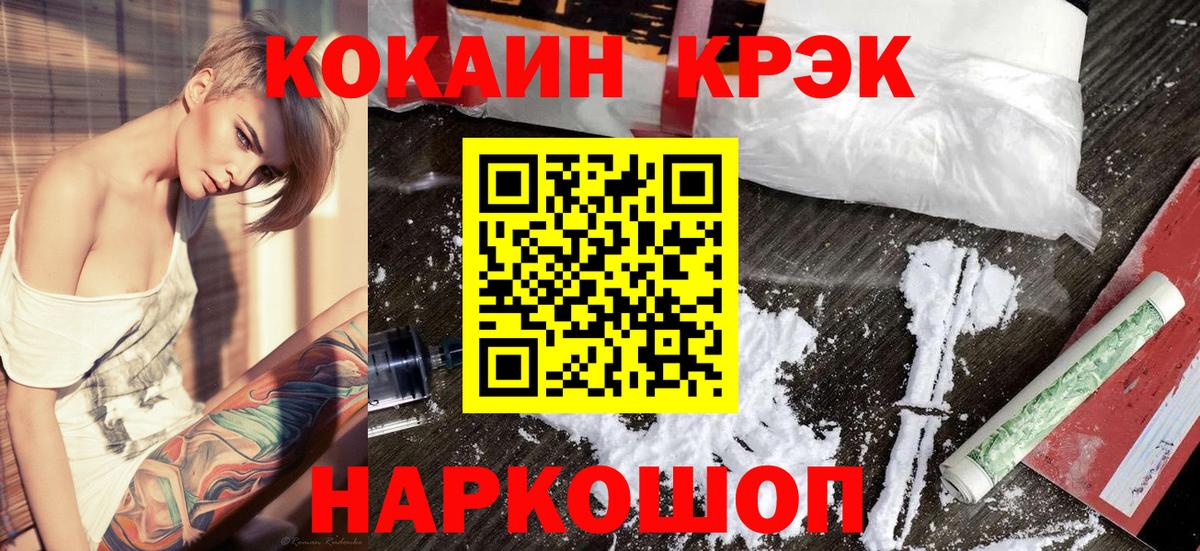 Cocaine Боливия Сальск