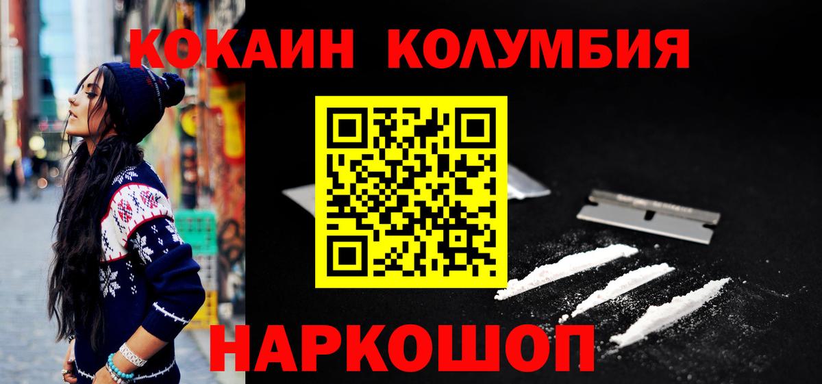 КОКАИН 97%  COCAIN  Сальск  Вход с VPN 