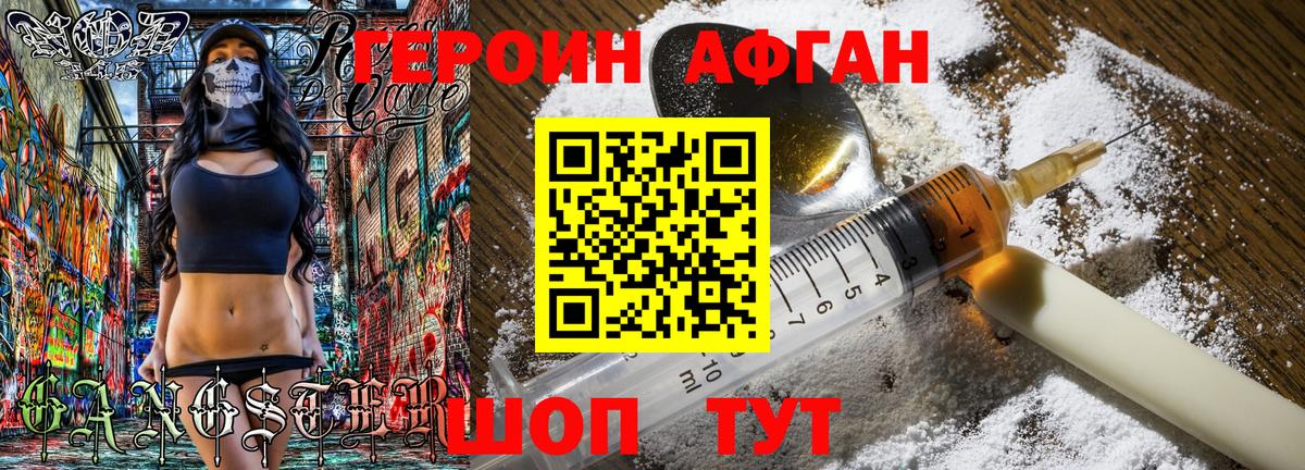 ГЕРОИН  Вход с VPN  Сальск  ГЕРОИН белый 
