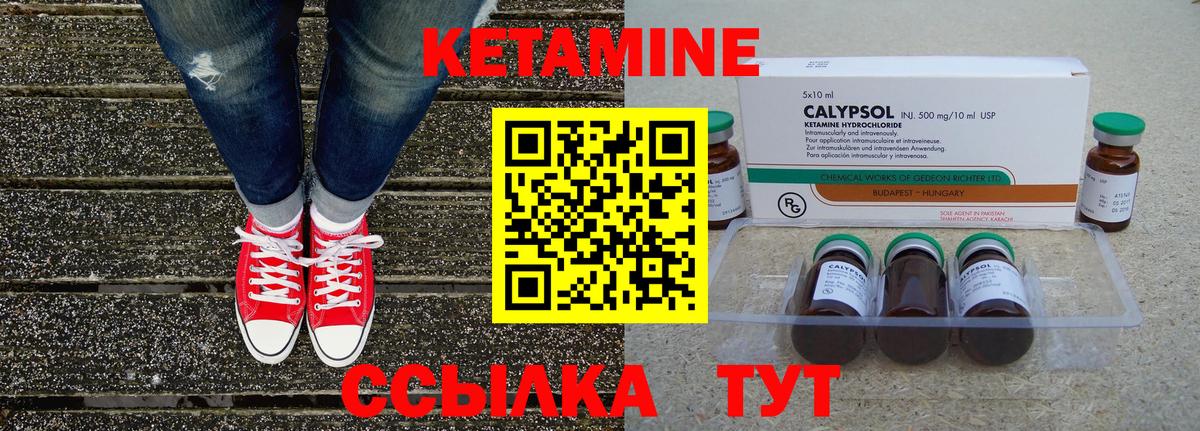 Кетамин VHQ  КЕТАМИН VHQ  Сальск  Вход с VPN 