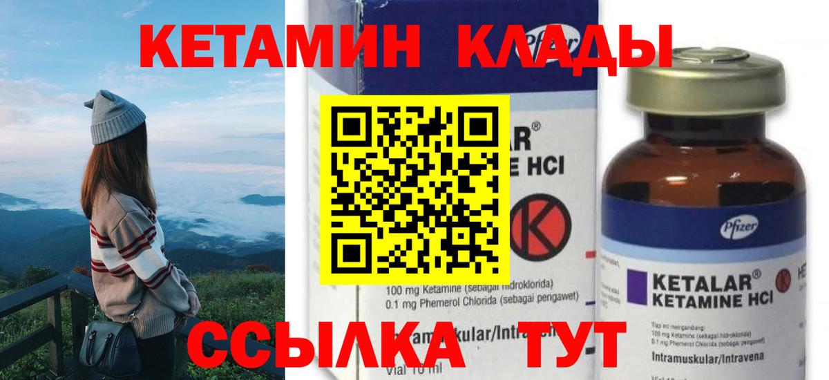 КЕТАМИН ketamine Сальск