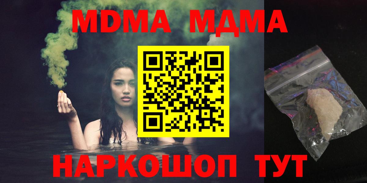 MDMA молли  MDMA молли  Сальск  Вход с VPN 