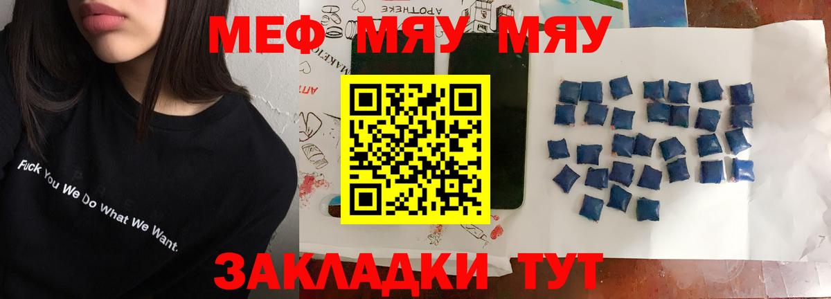 Меф кристаллы  Вход с VPN  Меф  МЯУ-МЯУ мука  Сальск 
