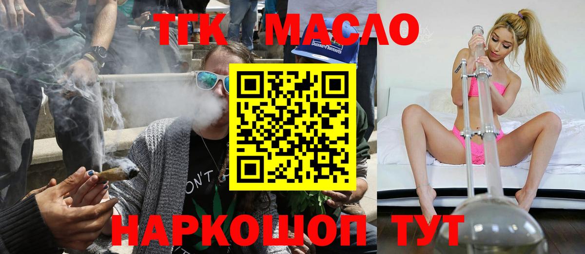 Дистиллят ТГК Wax Сальск