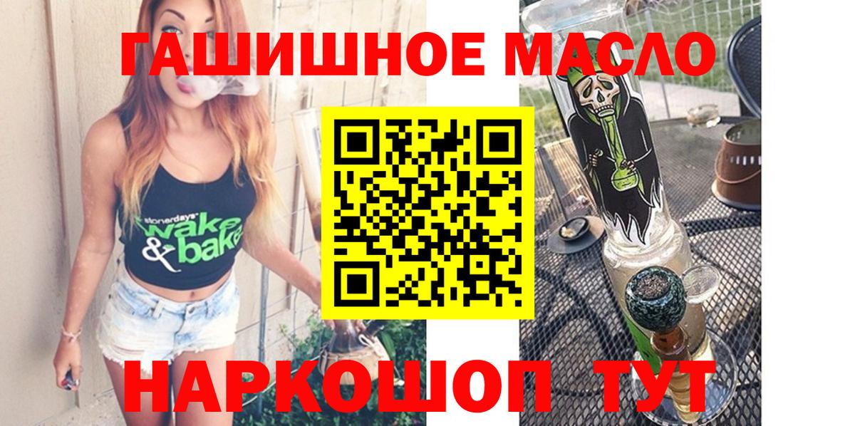 Сальск  omg как зайти  Вход с VPN  Дистиллят ТГК вейп  ТГК THC oil 